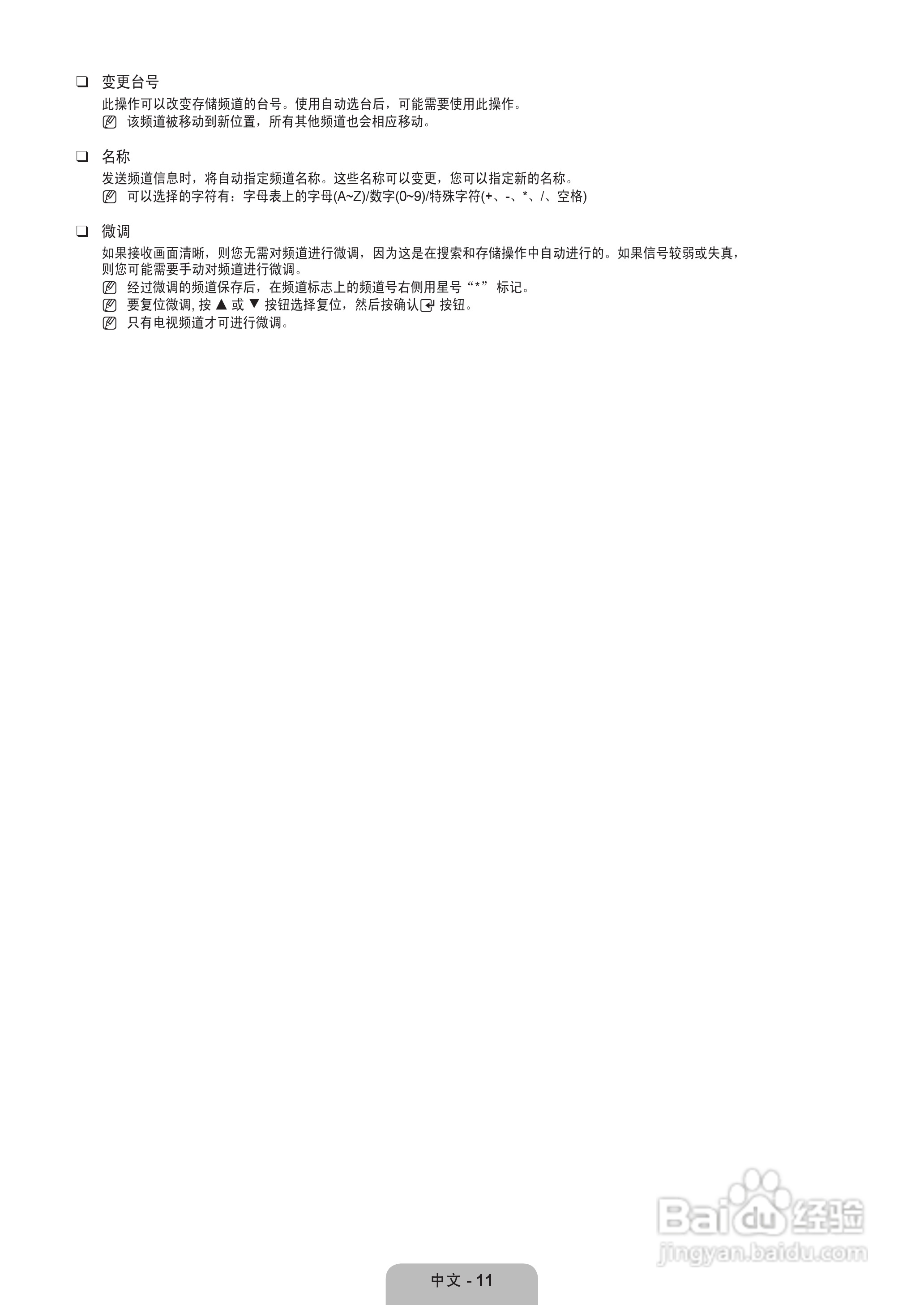 三星LA22B350F2液晶彩电使用说明书:[2]