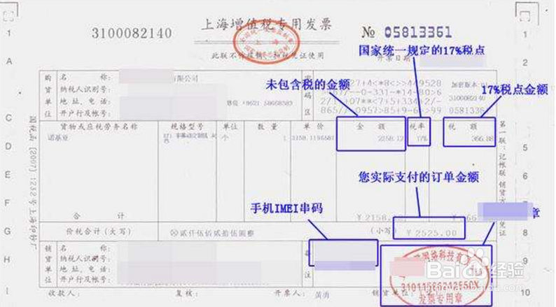增值税专用发票怎么买
