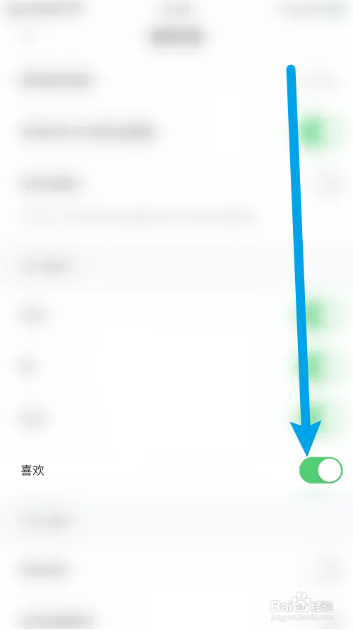 赫兹怎么打开喜欢消息提醒