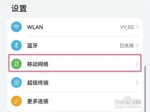 如何关闭华为p50手机的高清通话呢？