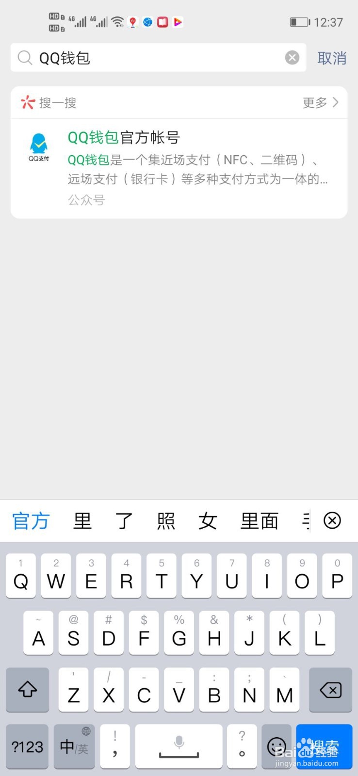 如何将微信中的钱转账到QQ
