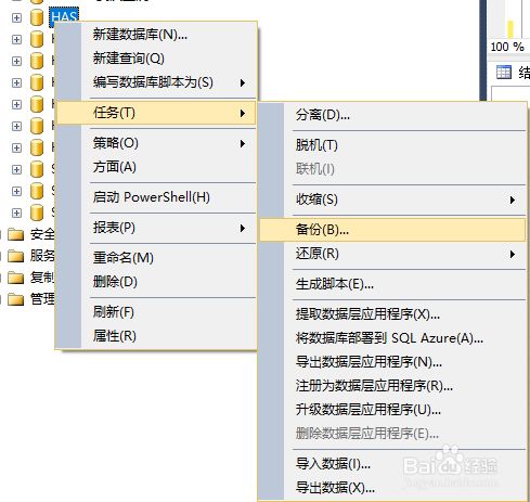 SQL Server 恢复数据库至指定时间点