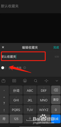 怎么创建LOFTER个人推集