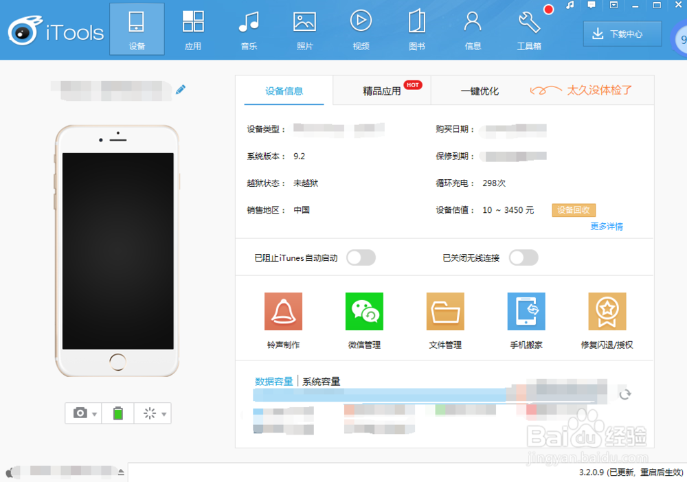 如何自定义iphone铃声