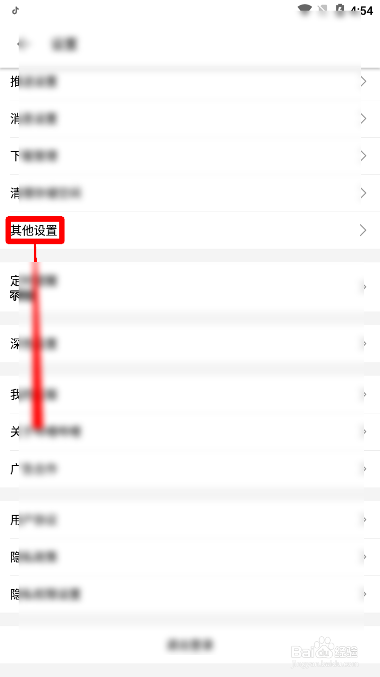 哔哩哔哩怎么设置默认图片质量