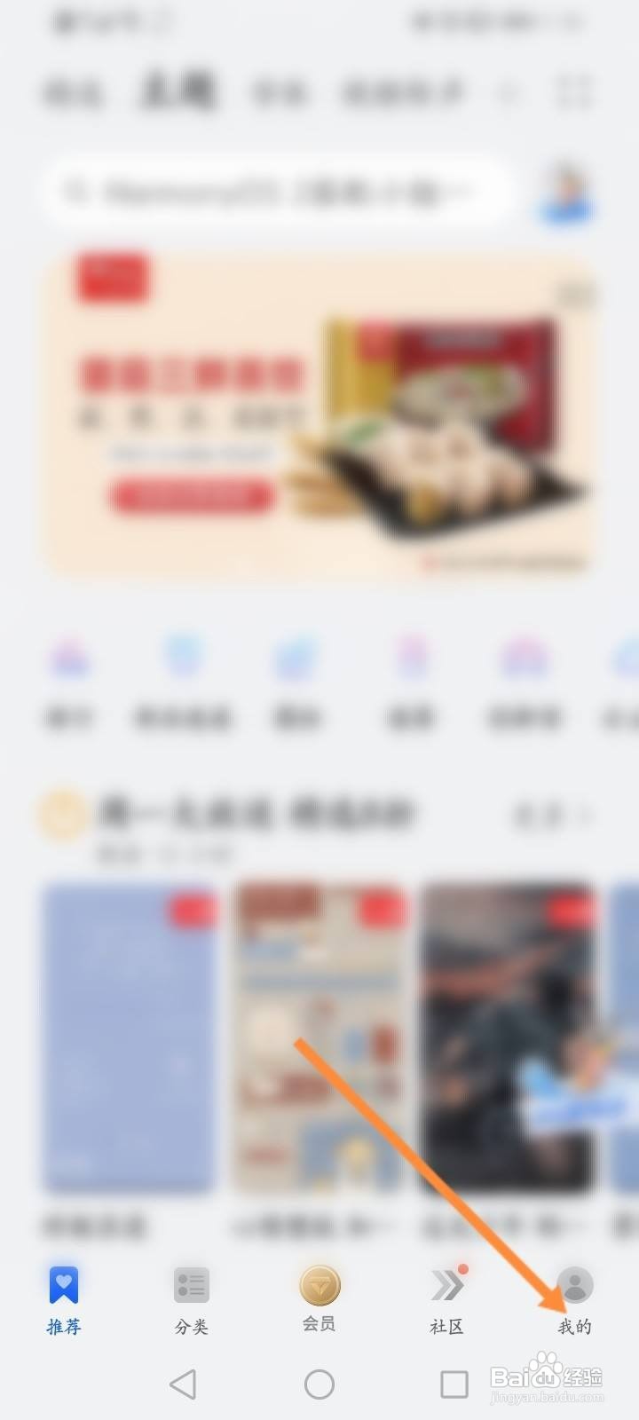 华为手机怎么调字体