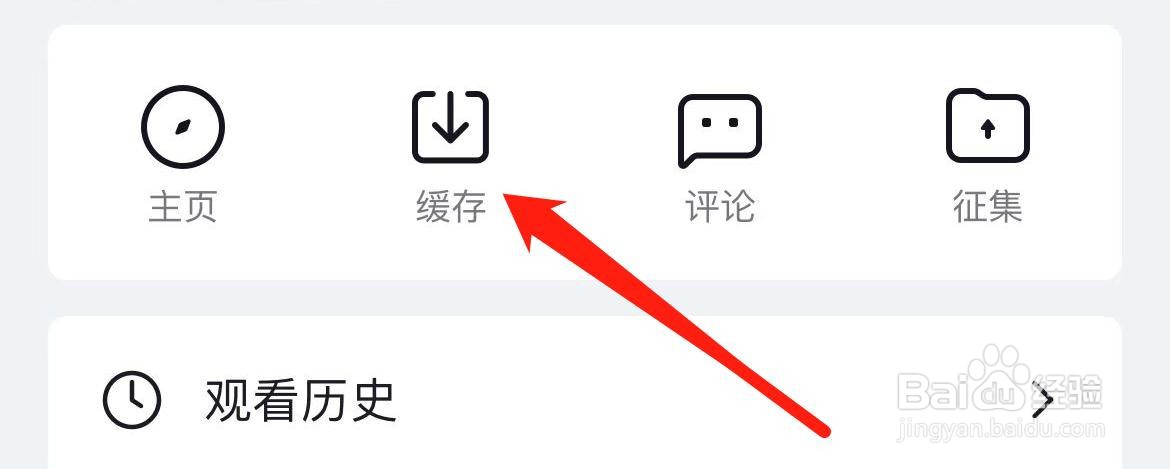 央视频在哪里清理缓存？