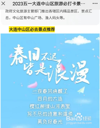 辽宁大连有什么好玩的景点推荐