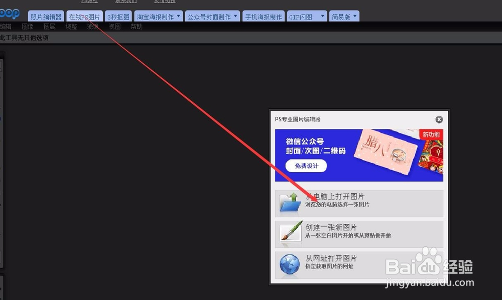 在线编辑图片使用教程!