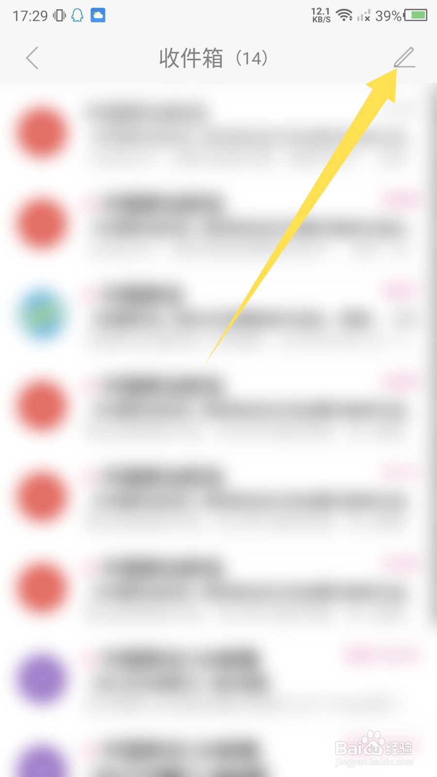 中国移动云盘怎么写邮件？