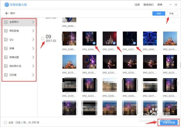 照片被删除怎么找回专属回忆不能丢!