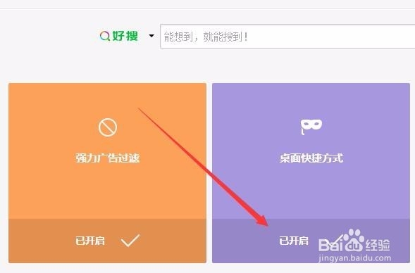 360浏览器无痕浏览怎么设置 如何使用痕浏览模式