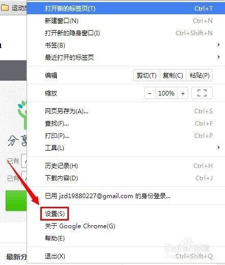 Google Chrome标签栏不见了怎么办 百度经验