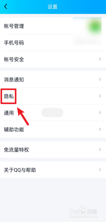 2020新版本qq怎么找到勋章墙