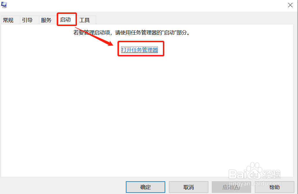 电脑开机软件自动启动怎么关闭