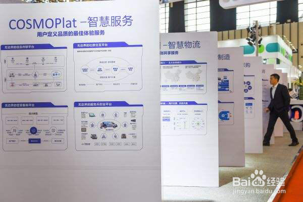 海尔COSMOPlat平台经历了哪些演进过程