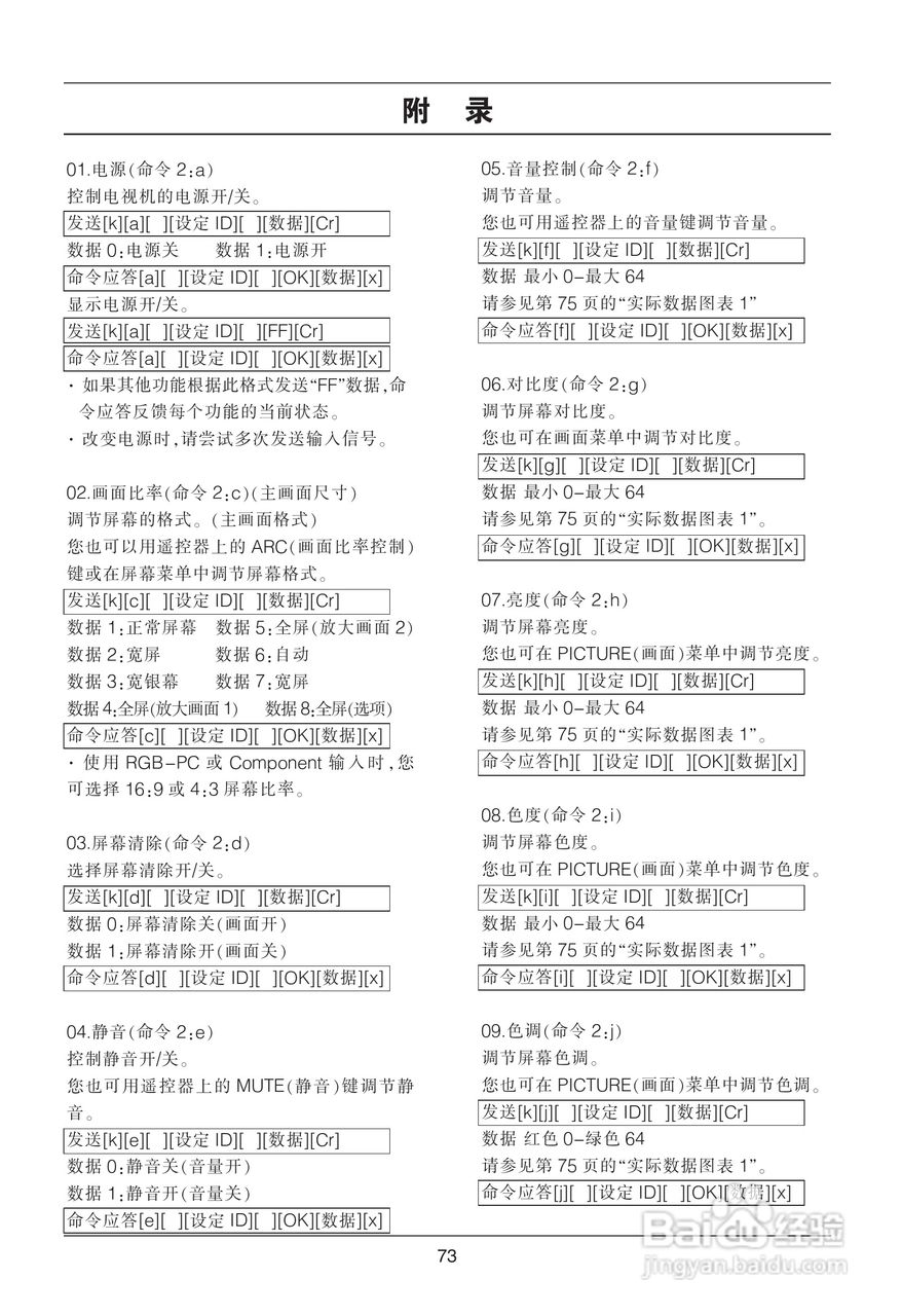 LG 37LC7RC-TA彩电使用说明书:[8]
