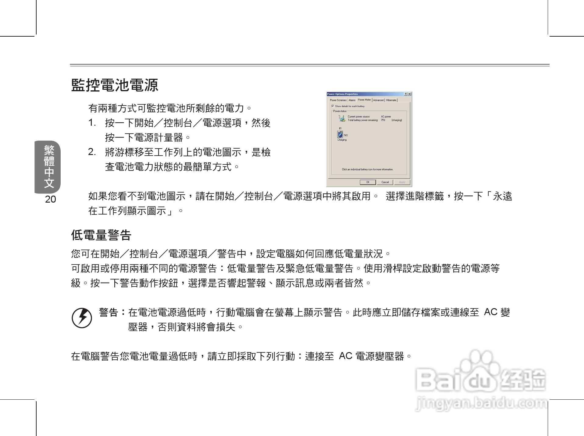 技嘉S1024笔记本电脑使用说明书:[3]