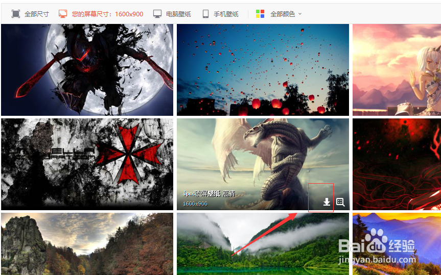 适合电脑桌面的高清壁纸 如何下载