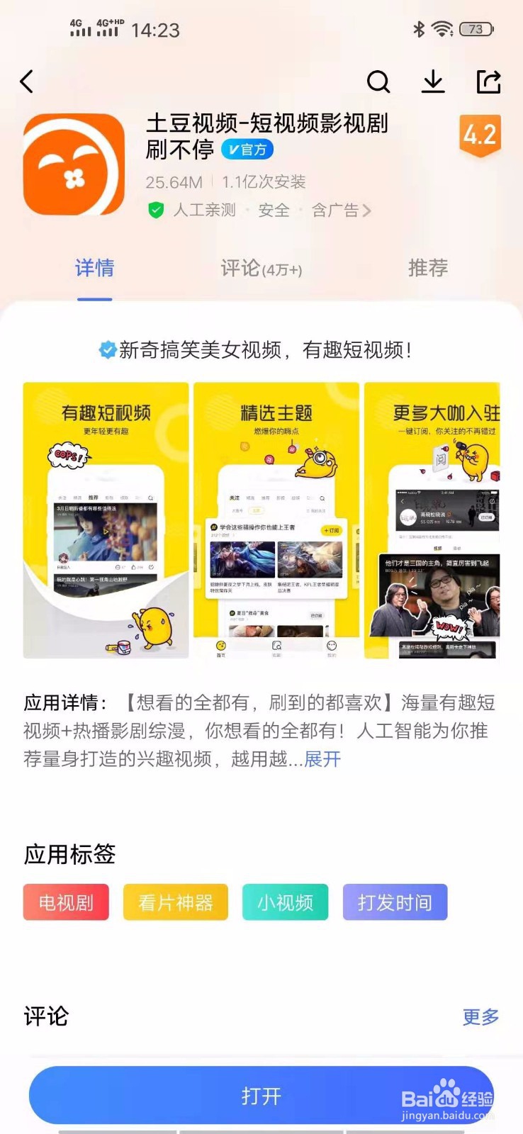 土豆视频在哪里看观看记录？