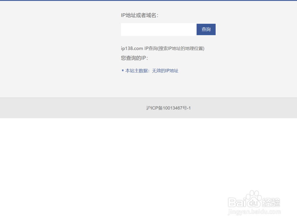 如何运用python爬虫查询IP详细信息