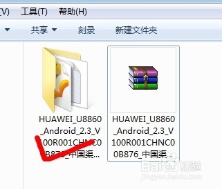 华为荣耀U8860刷安卓2.3系统