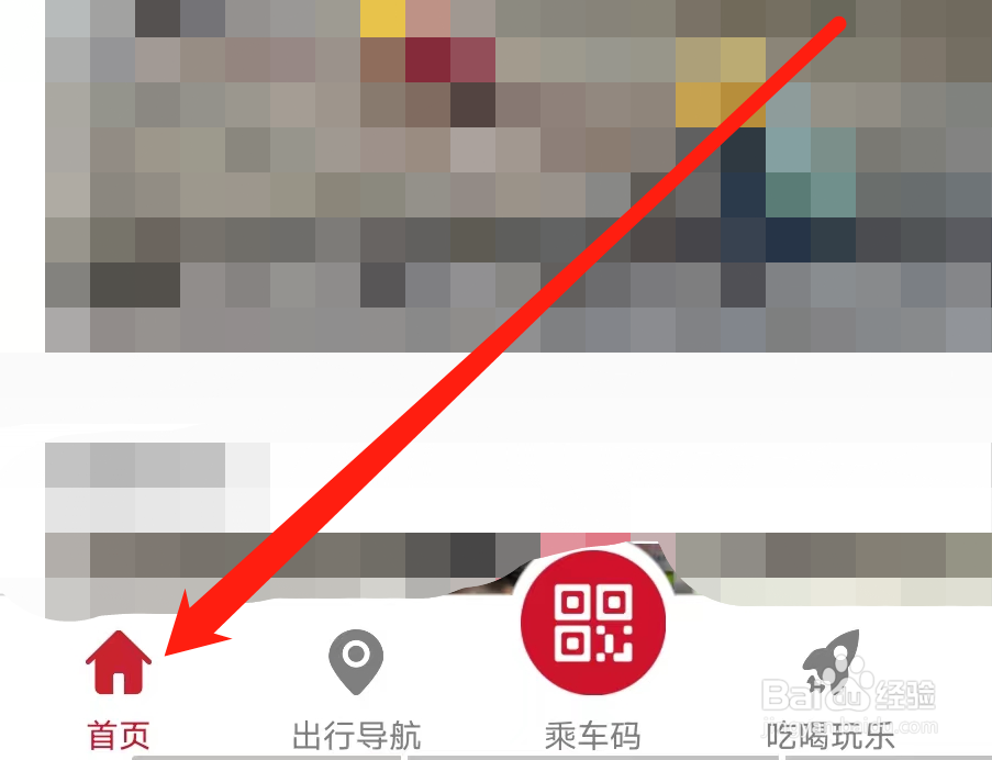 广州地铁如何查看智慧客服