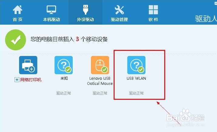 如何把无线网卡设置成wifi热点