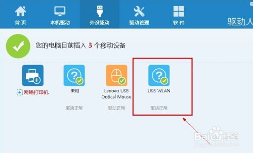 如何把无线网卡设置成wifi热点？