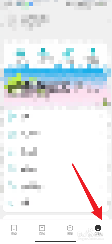 米家在哪里设置密码