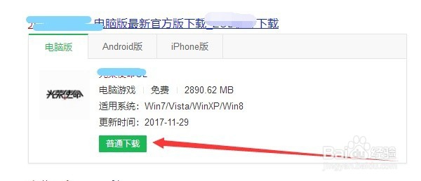 光荣使命使命行动怎么下载