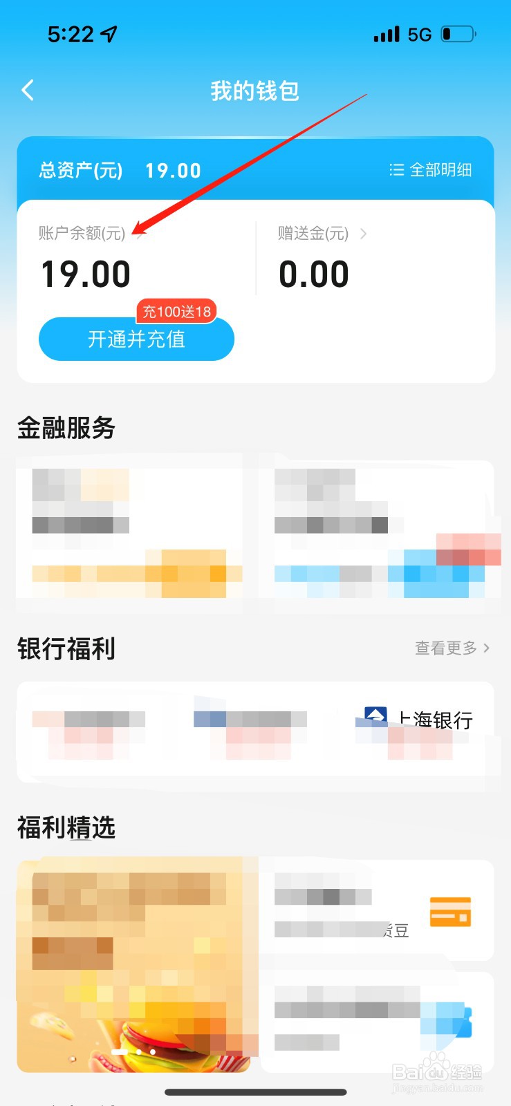 饿了么余额怎么提现