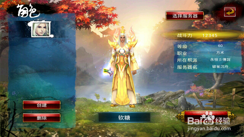 楚汉问鼎之低手见解方术篇