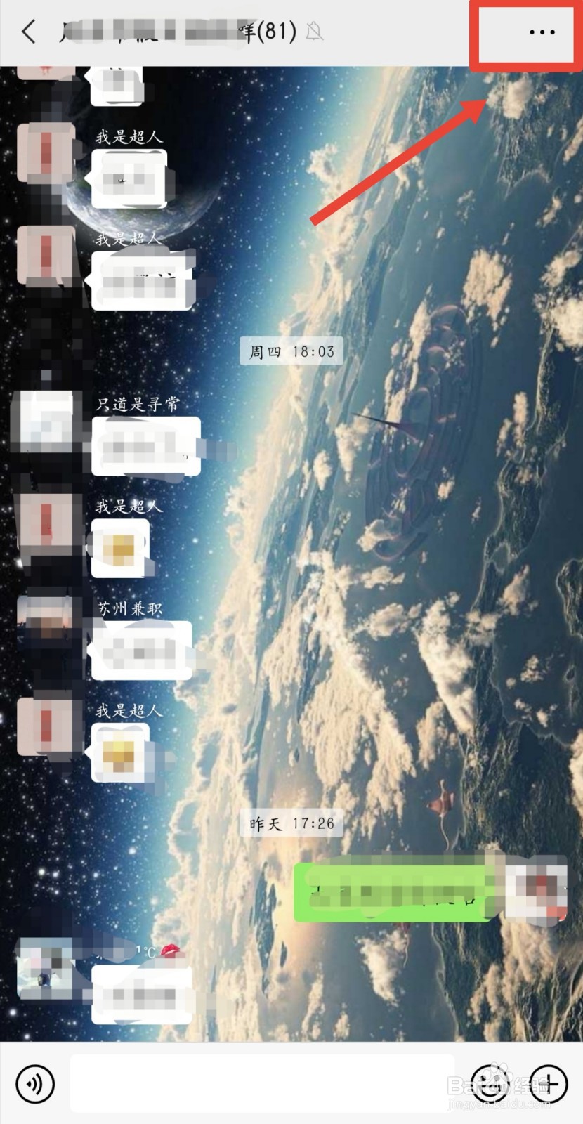 微信群主管理权怎么转让呢