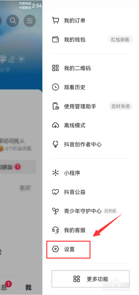 抖音怎么打开保存自己内容带水印功能