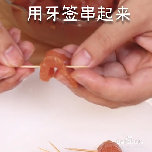 好吃的牙签肉