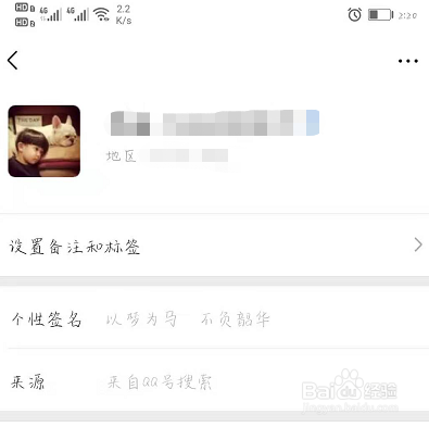 微信真实姓名怎么查看？