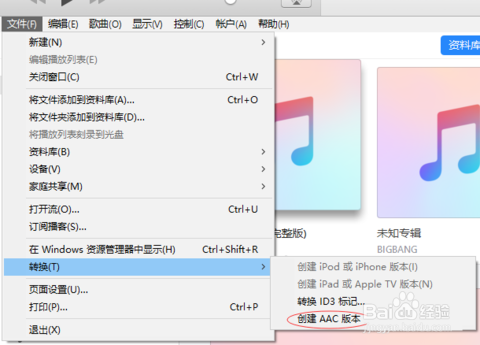 iPhone 7怎么设置铃声小窍门