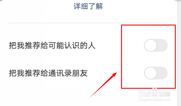 快手怎么设置不把我推荐给可能认识的人