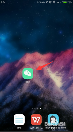 微信如何在朋友圈发说说和图片并茂