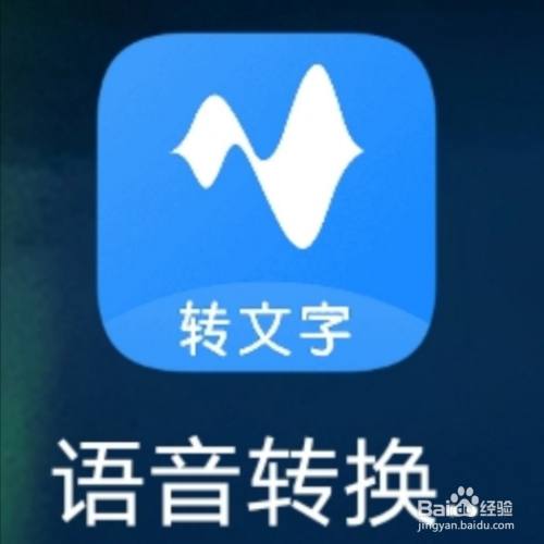 英文音頻轉文字軟件免費_免費的音頻轉文字軟件_文字轉音頻軟件電腦版