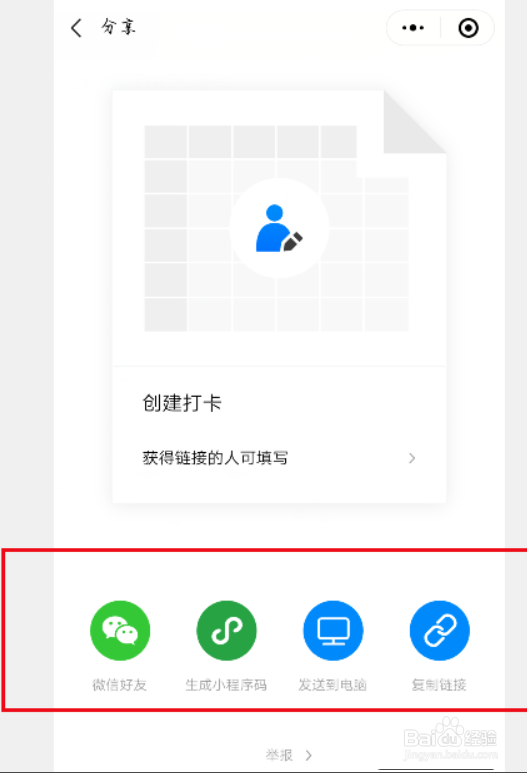 高德地图绑定车辆信息的操作