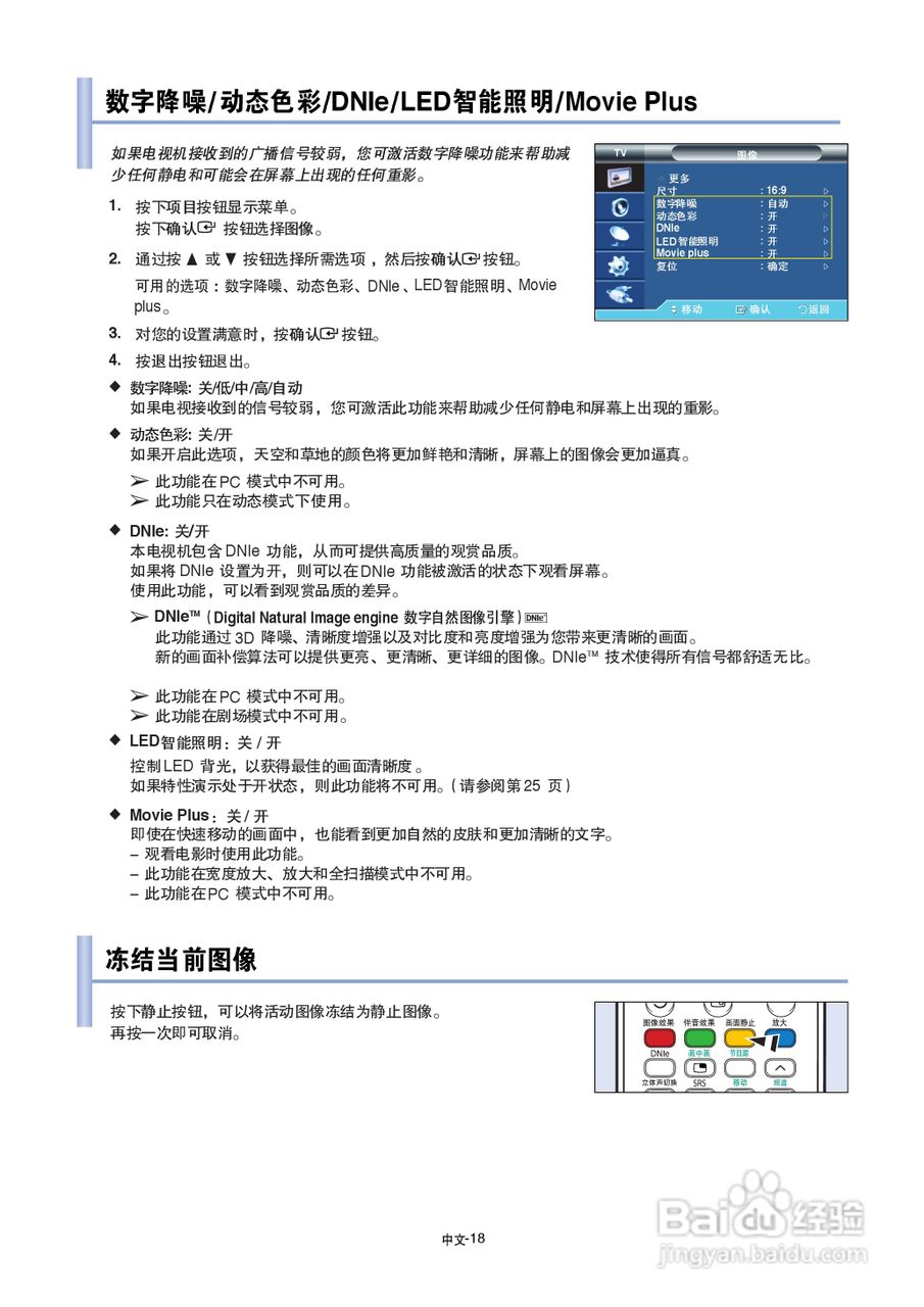 三星LA70F91R液晶彩电使用说明书:[2]