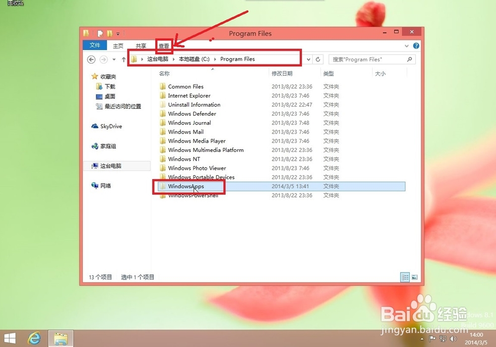 win8安装的应用在哪里