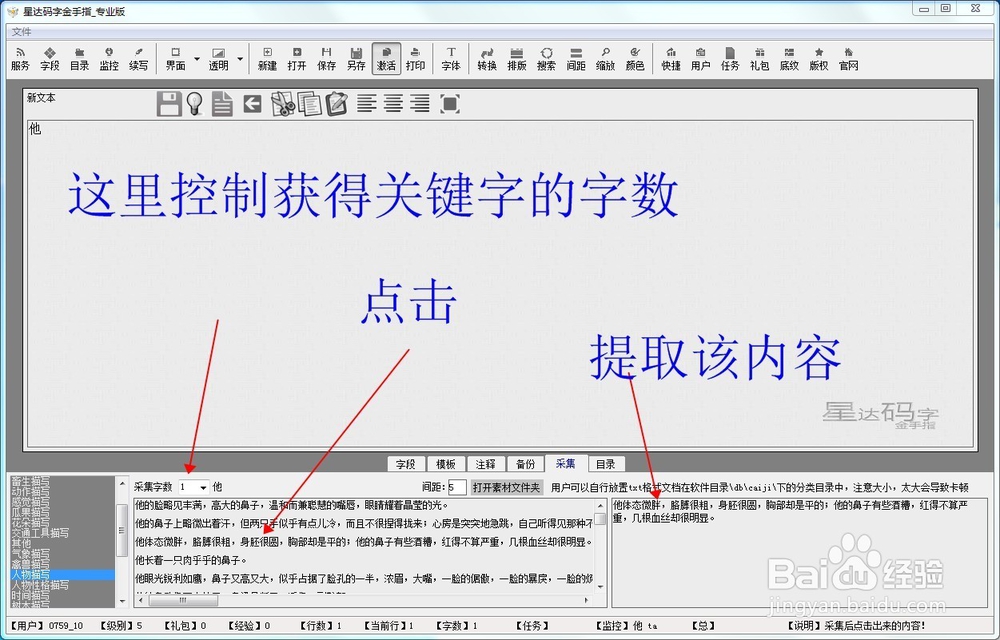 某软件的同步采集