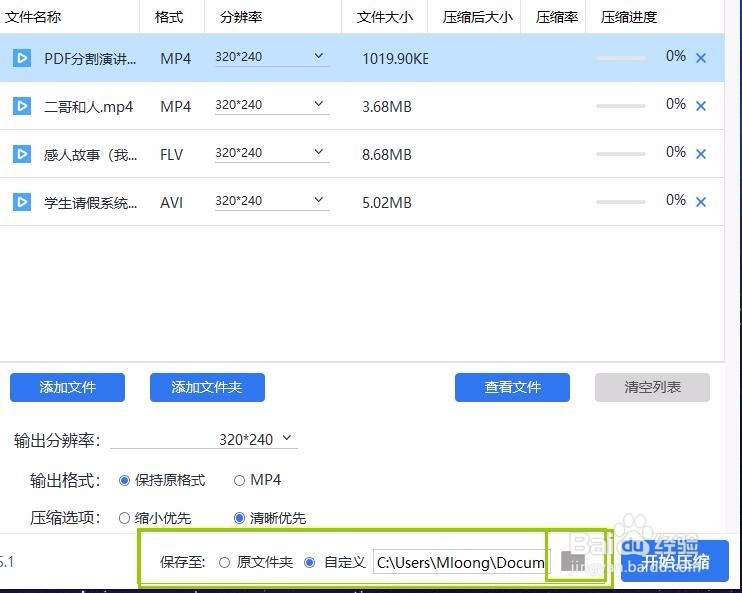 视频比较大如何压缩
