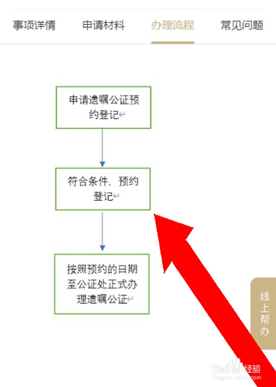 父母立遗嘱怎样才合法
