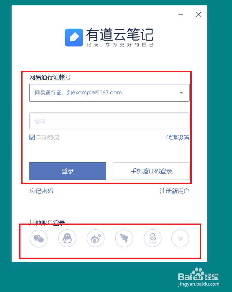 有道云笔记里的内容全部丢失了怎么办