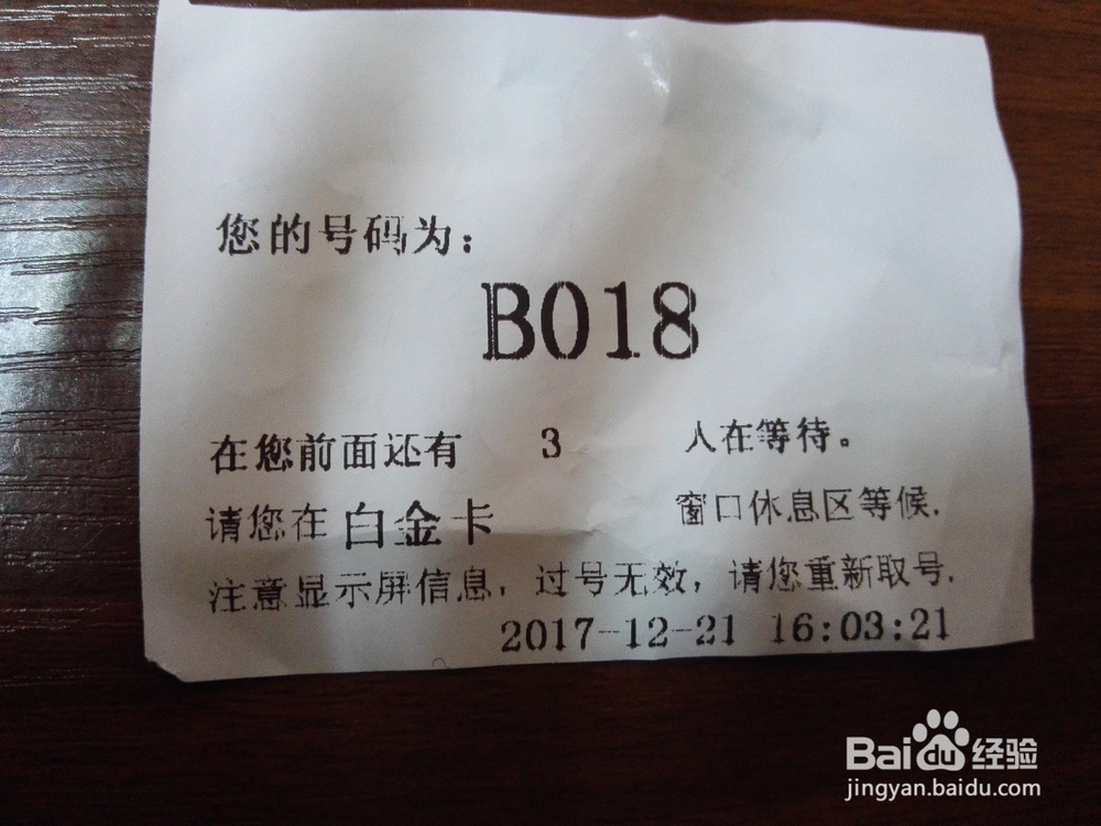 如何使用转账支票转账