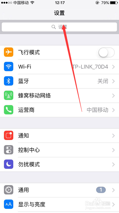 iPhone手机发邮件时的签名怎么修改